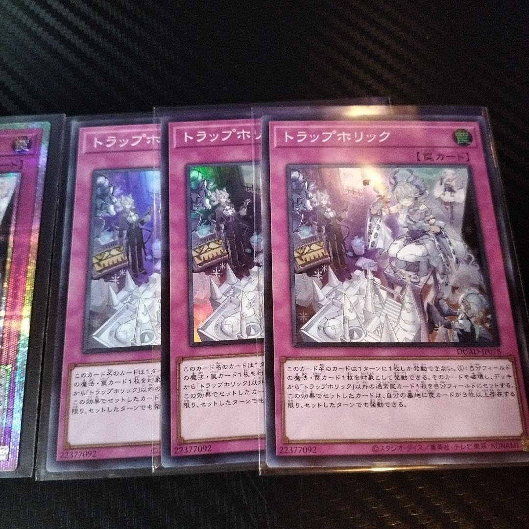 遊 戯 王 トラップホリック プリシク おまけ3枚セット 遊戯王 トラップ